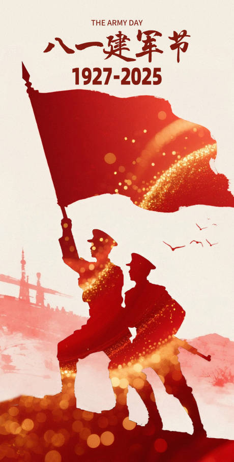 源文件下載【享設計】搜索編號：85520032203313899【建軍節(jié)節(jié)日移動端海報】