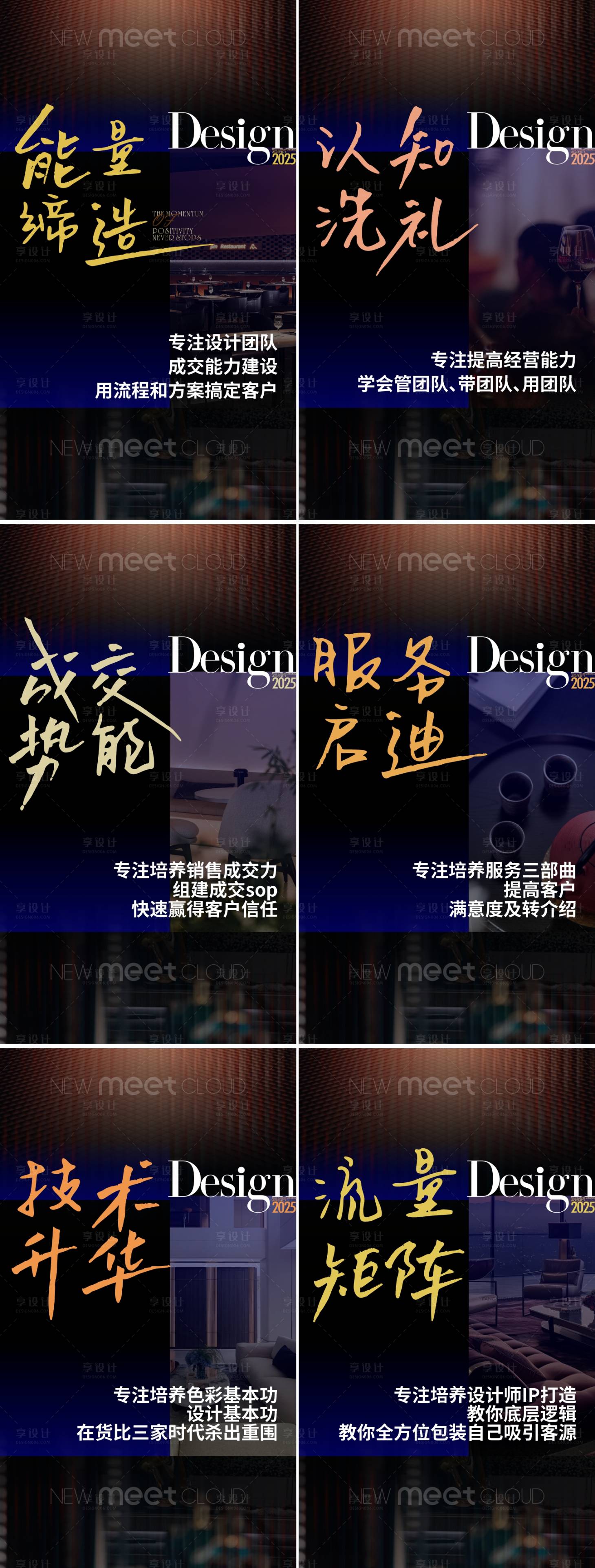 源文件下載【享設計】搜索編號：66610032156694872【熱銷海報】