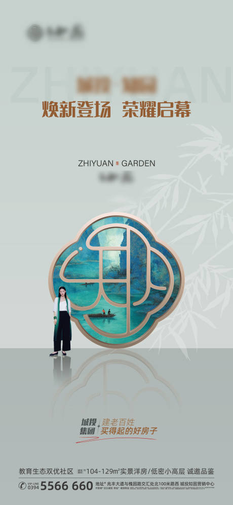 源文件下载【享设计】搜索编号：84110031792512305【入市形象微推海报】