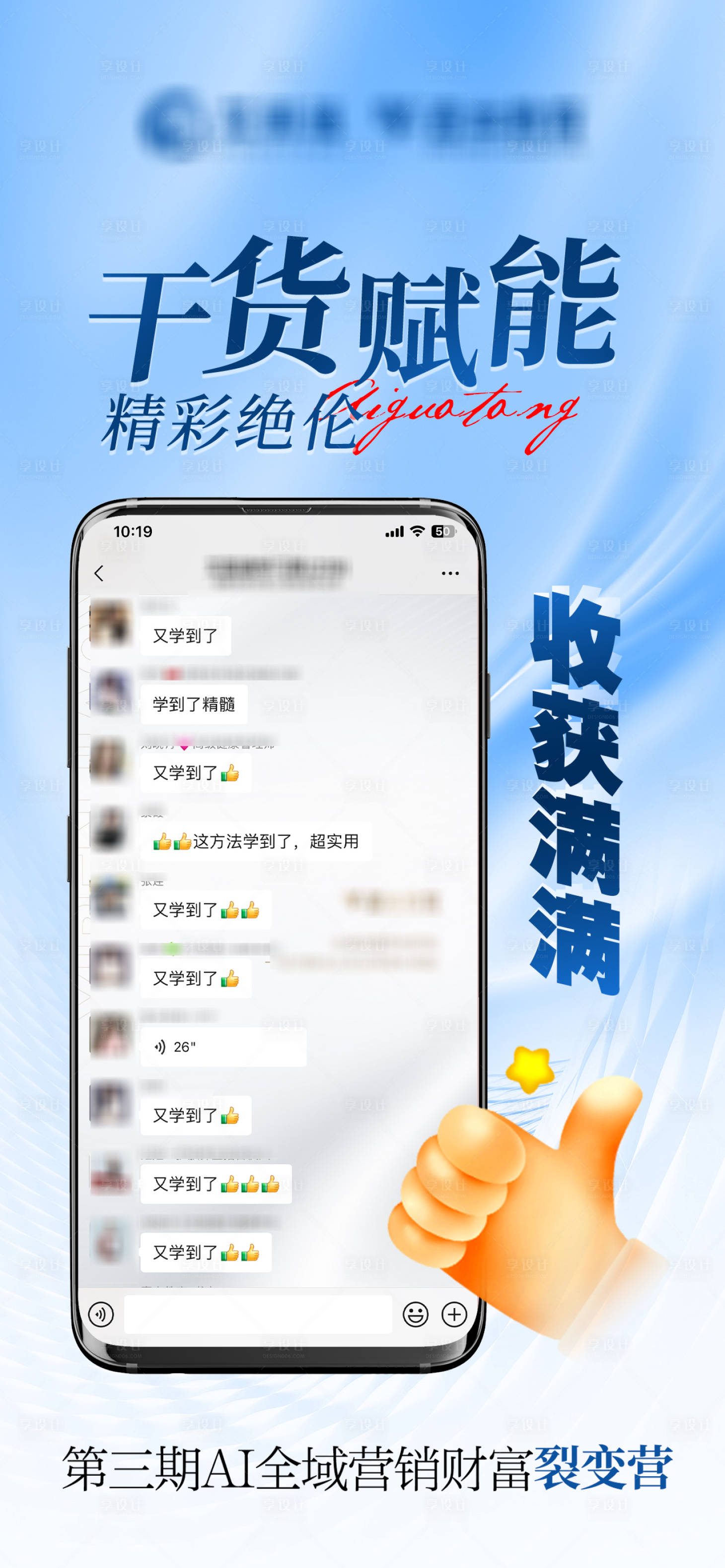 源文件下載【享設計】搜索編號：78490032183495296【截圖海報】