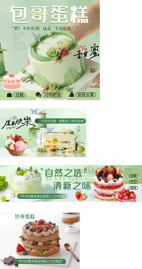 源文件下载【蛋糕外卖装修设计】编号：14150031928247513