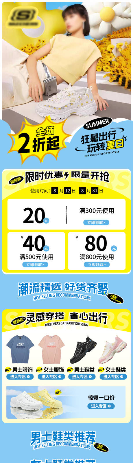 源文件下载【服装电商首页】编号：33650031956814522