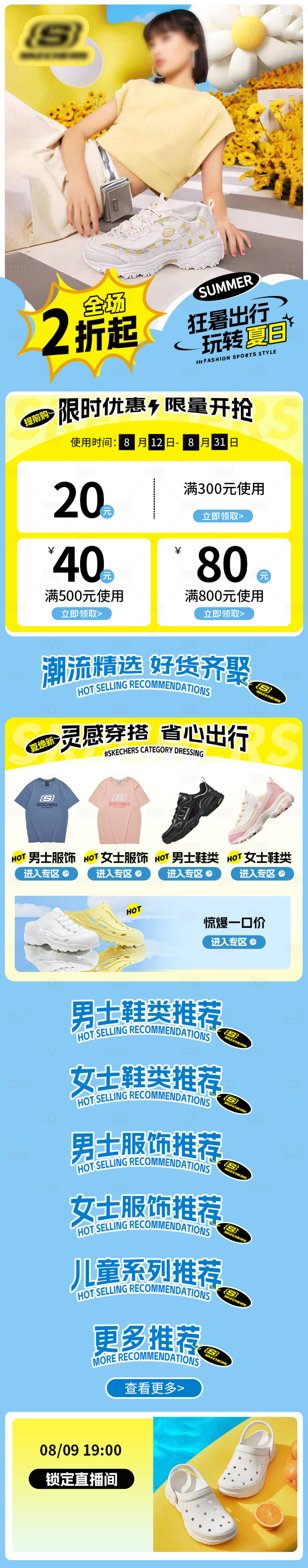 源文件下载【享设计】搜索编号：33650031956814522【服装电商首页】