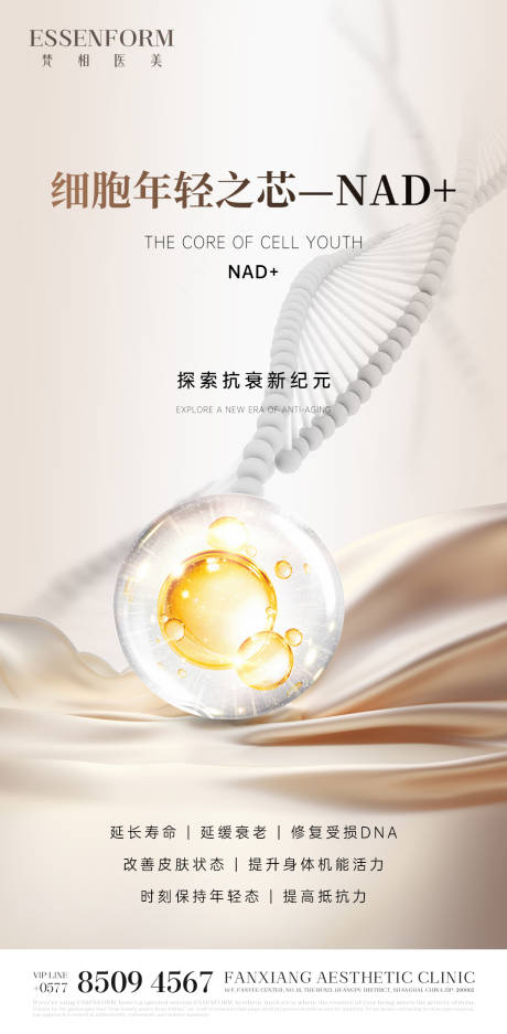 源文件下载【享设计】搜索编号：66700032188332277【健康产品海报】