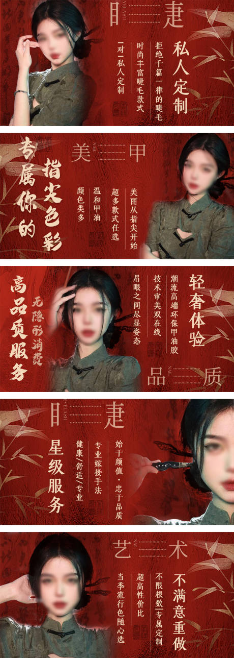 源文件下載【享設(shè)計】搜索編號：43070032232311244【大眾點(diǎn)評美甲美睫輪播圖banner】