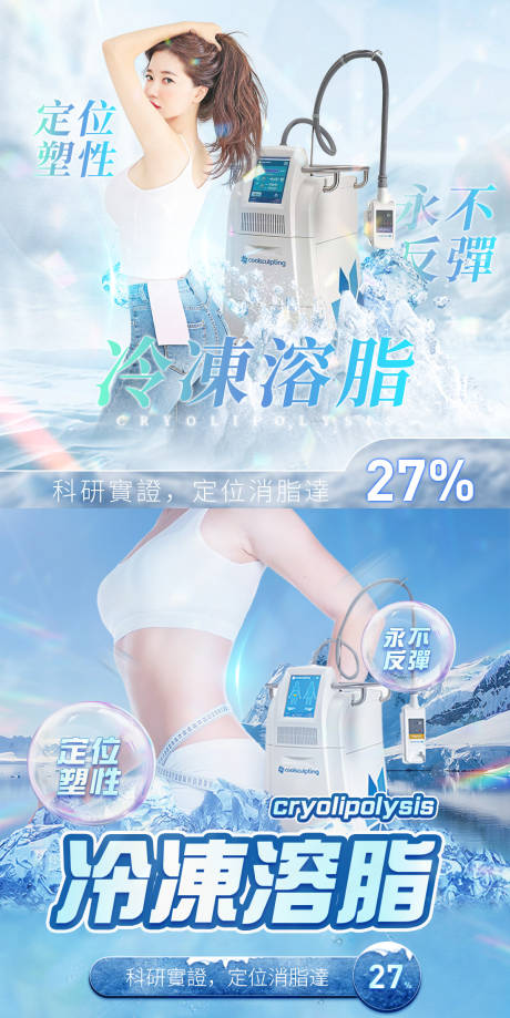 源文件下载【医疗美容海报ins官网宣传】编号：76350031815111438