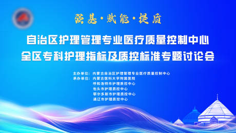 源文件下载【蓝色会议主背景展板】编号：39800031983112526