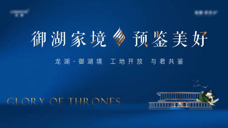 源文件下载【享设计】搜索编号：11170031791699459【蓝色工地开放主画面】