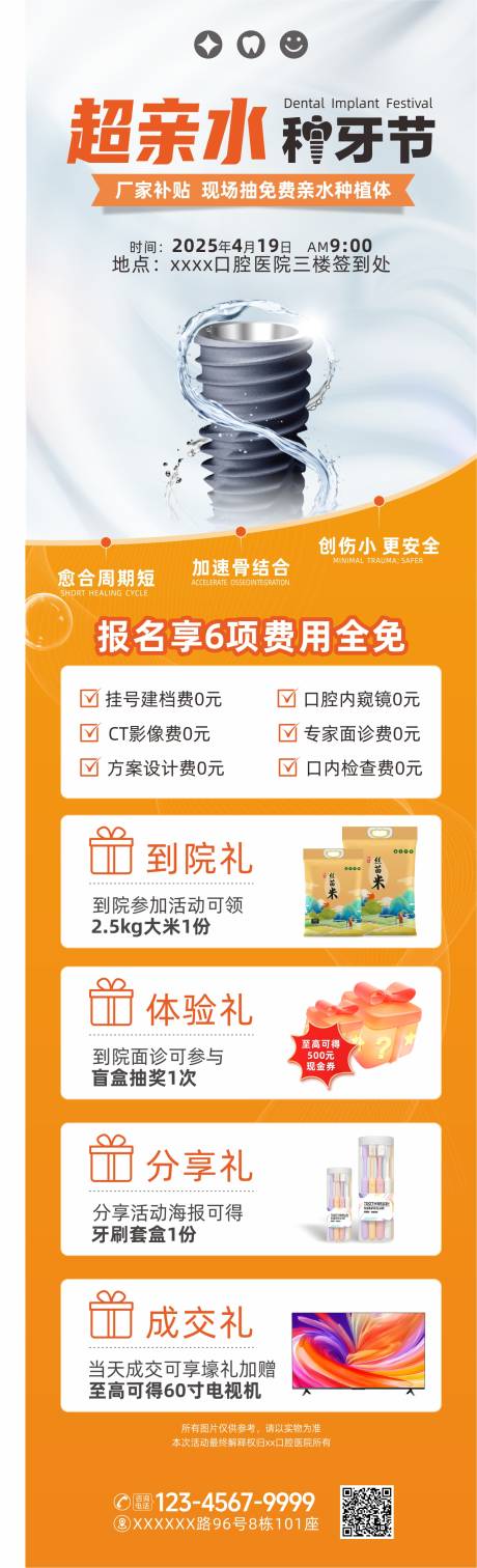 源文件下载【享设计】搜索编号：27210031774862757【口腔数字化种牙直播活动】