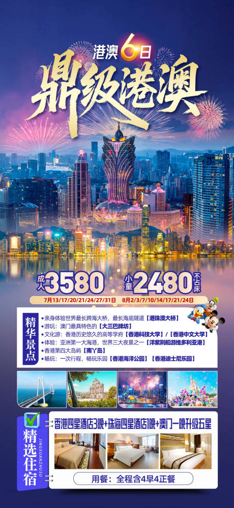 源文件下載【享設(shè)計(jì)】搜索編號(hào)：18400032245793042【港澳】