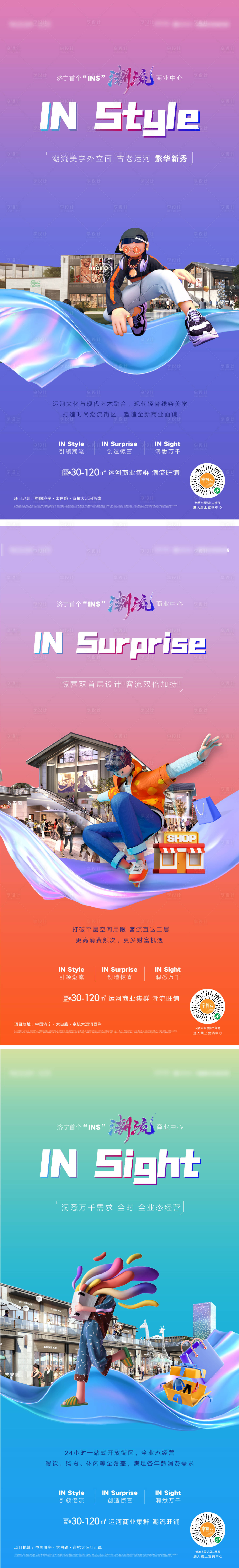 源文件下載【享設計】搜索編號：79140032189615724【商業海報】