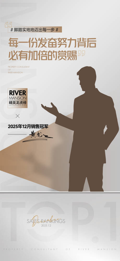 源文件下載【人物銷(xiāo)冠直播海報(bào)】編號(hào)：79100031774089429