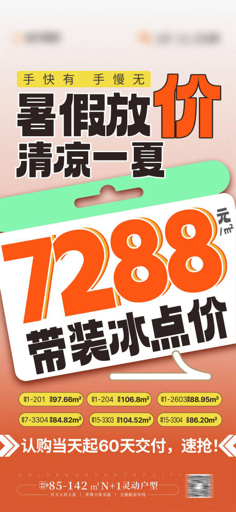源文件下载【特价大字报】编号：34670031873777430