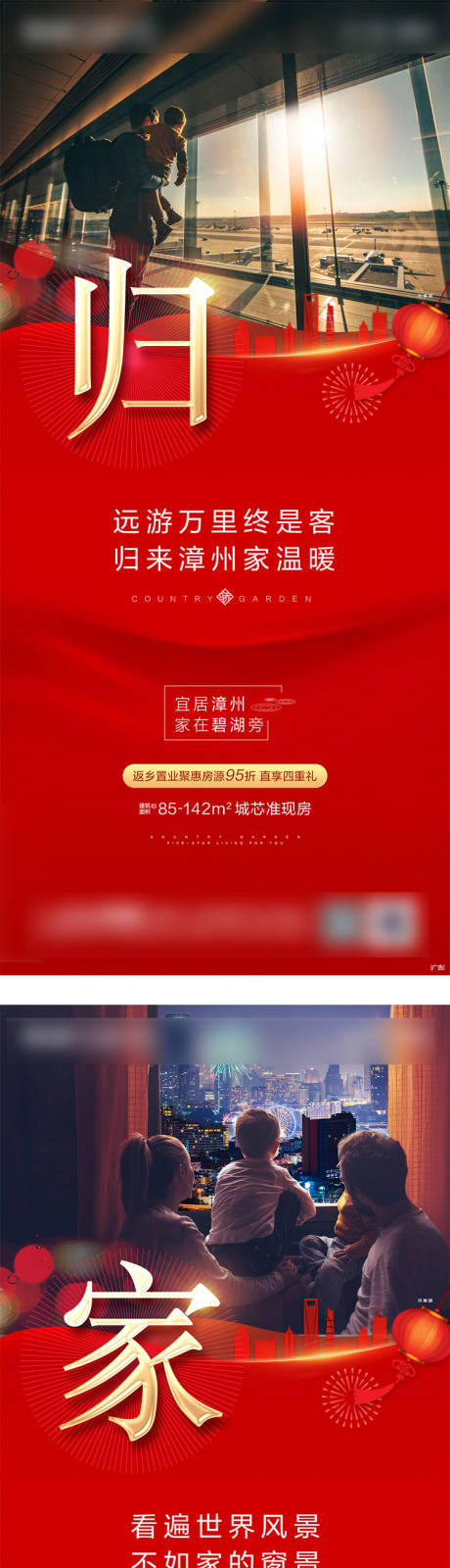 源文件下載【歸家返鄉系列單圖】編號：44320032063016500