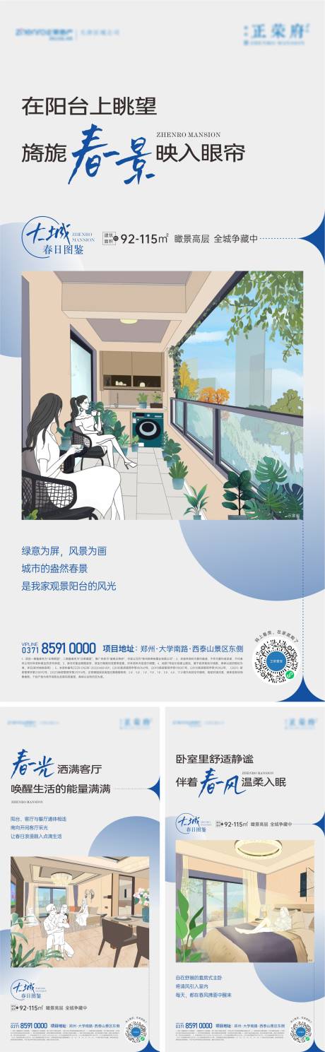 源文件下載【享設(shè)計(jì)】搜索編號(hào)：39950031761695072【地產(chǎn)高層系列海報(bào)】
