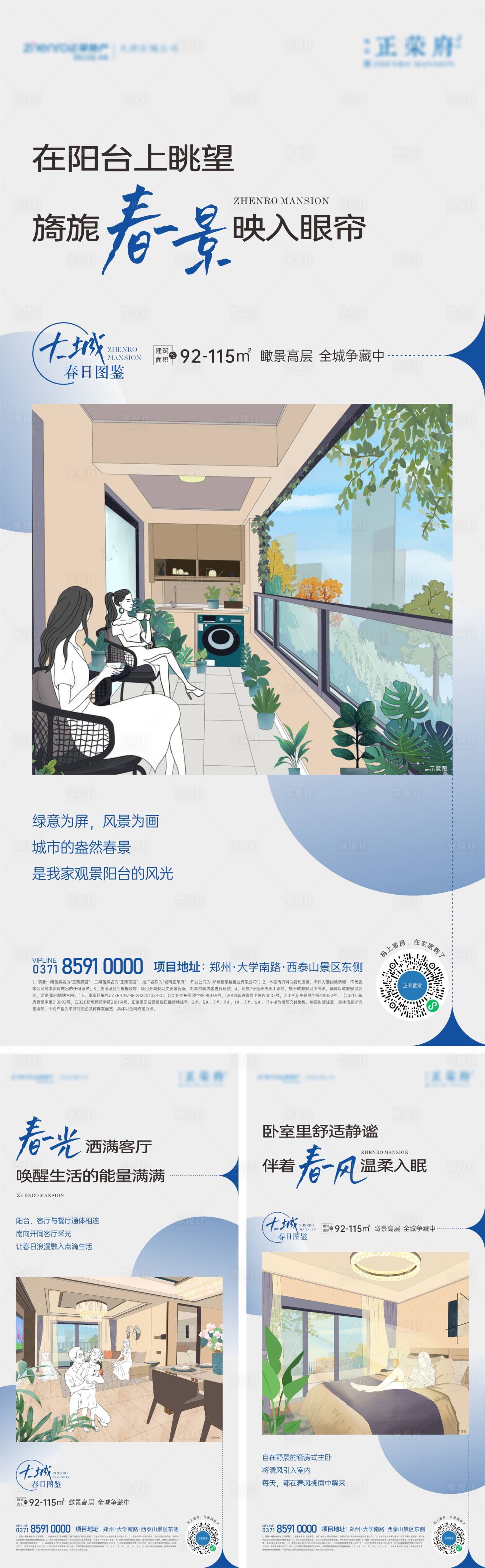 源文件下載【享設計】搜索編號：39950031761695072【地產高層系列海報】