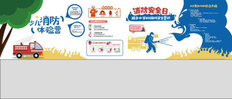 源文件下载【校园走廊消防知识文化墙背景板】编号：38270032073035805