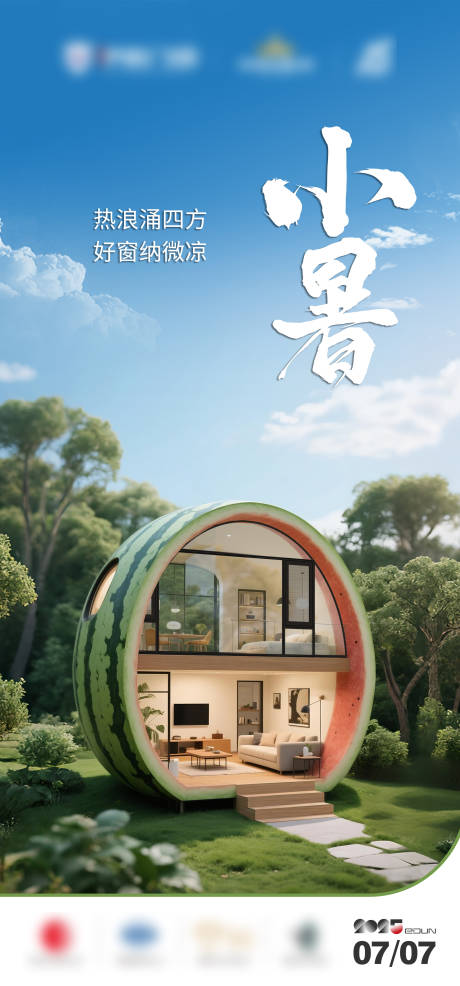 源文件下载【小暑】编号：41650031937339340