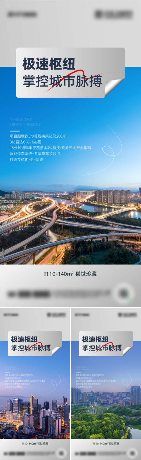源文件下载【地产价值点海报设计】编号：43580031692572441