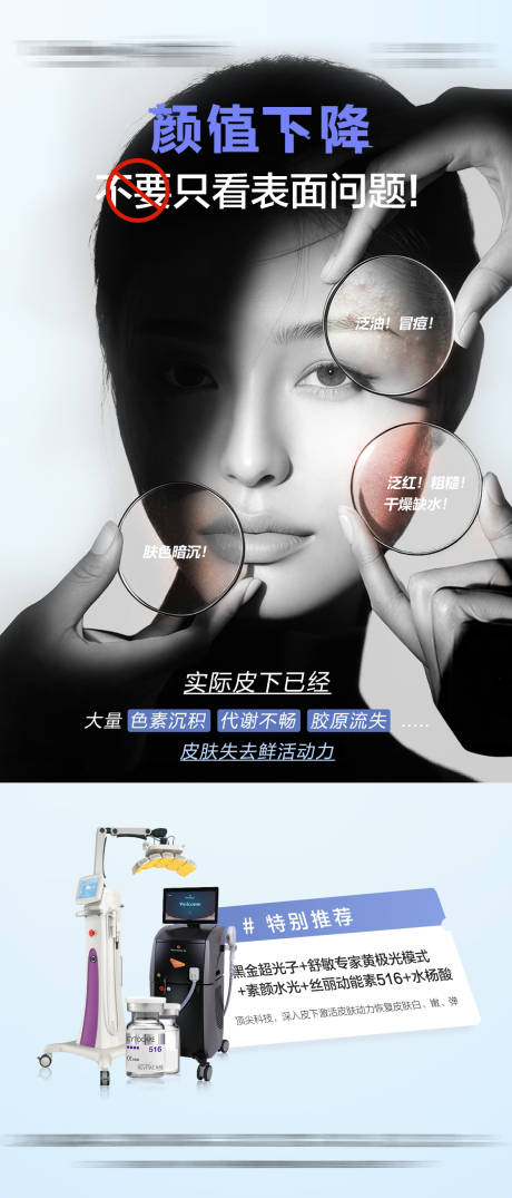 源文件下载【享设计】搜索编号：34500031898541243【颜值下降】