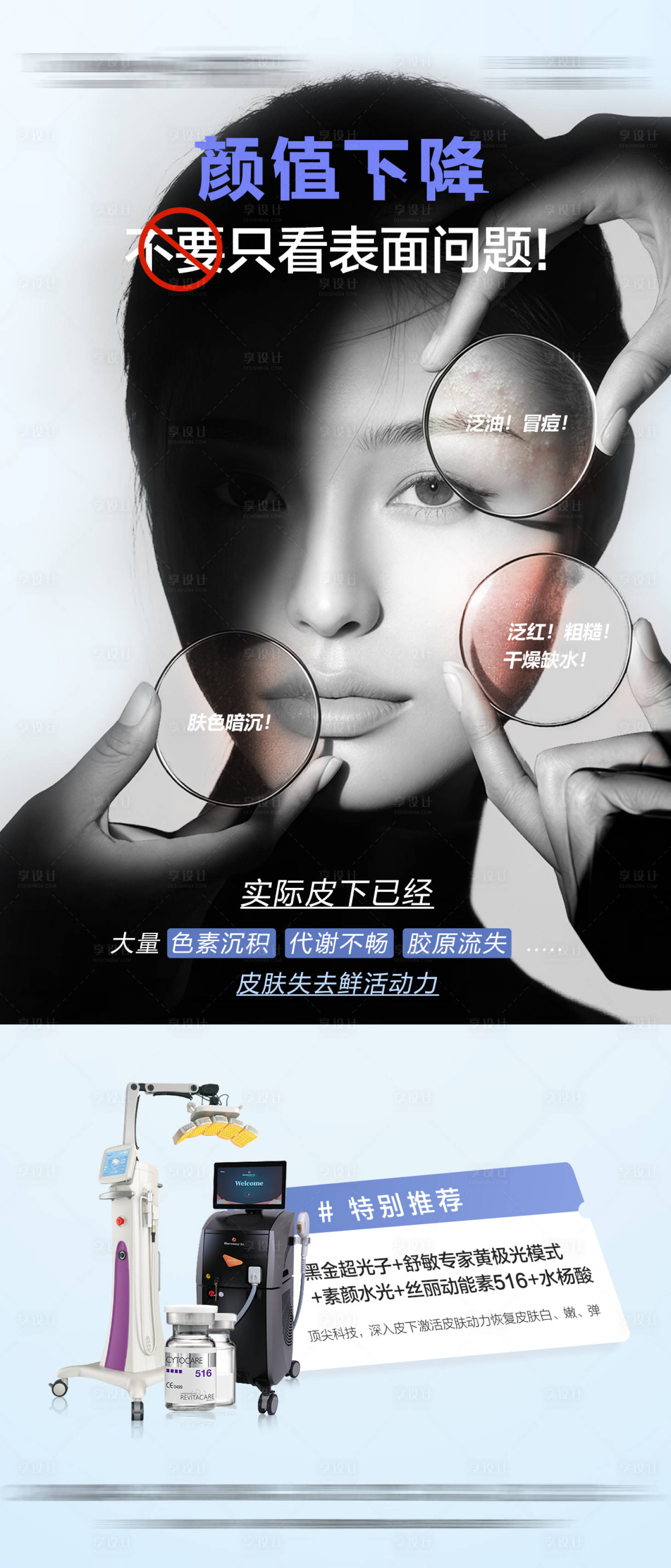 源文件下載【享設計】搜索編號：34500031898541243【顏值下降】