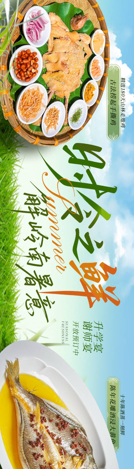源文件下載【享設計】搜索編號：32770031720983356【餐飲美食中餐長圖海報】