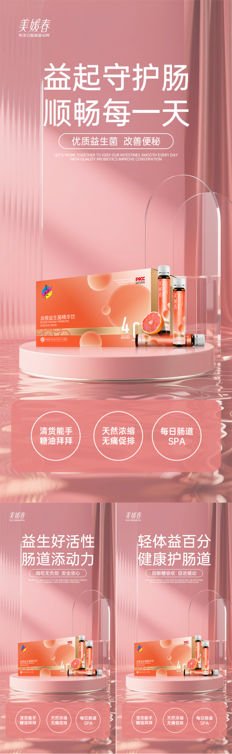 源文件下载【减脂产品造势系列海报】编号：64080031716506698
