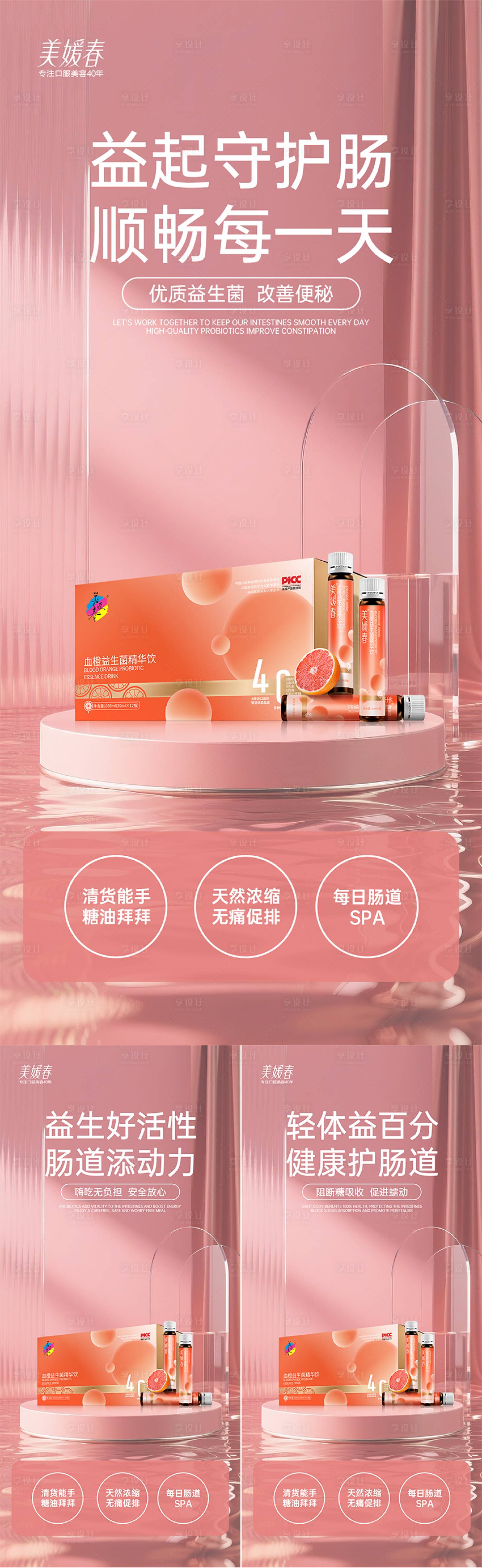 源文件下載【減脂產品造勢系列海報】編號：64080031716506698
