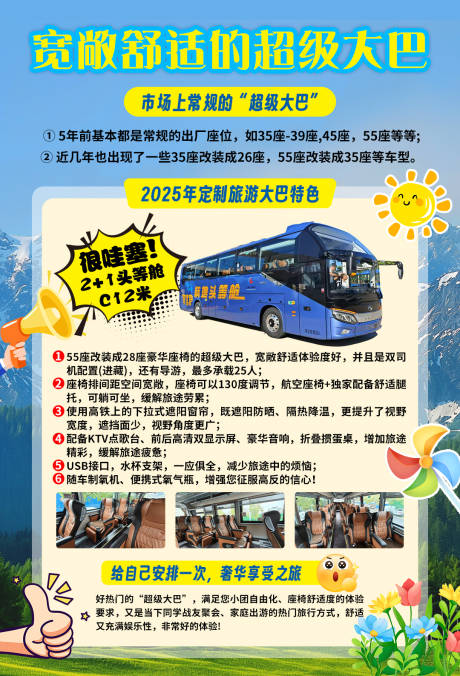 源文件下載【享設(shè)計(jì)】搜索編號(hào)：70100032234136108【旅游宣傳頁(yè)】