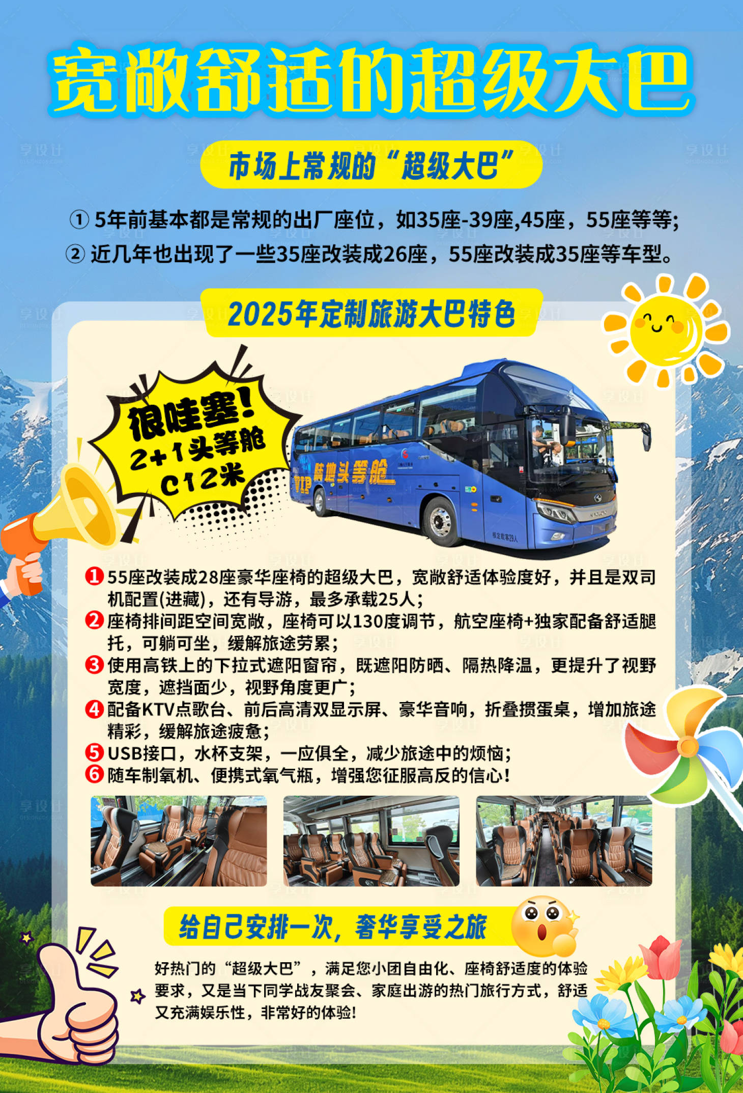 源文件下载【享设计】搜索编号：70100032234136108【旅游宣传页】