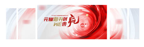 源文件下载【科技创新发布会背景板】编号：96580031954252977