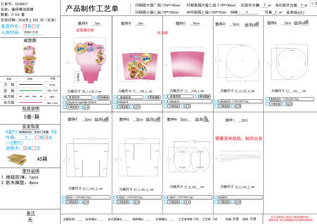 源文件下载【怕面桶】编号：98090032085851072