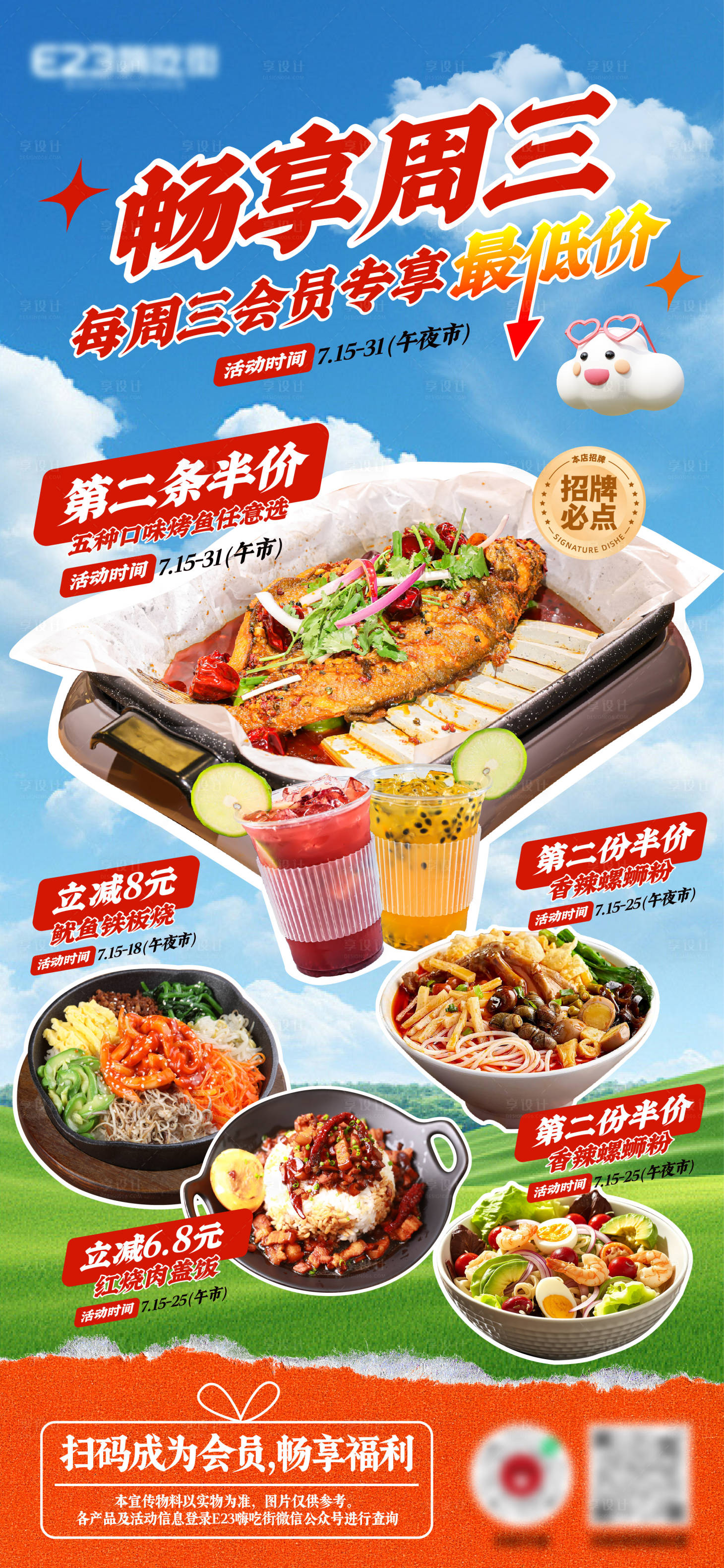 源文件下载【享设计】搜索编号：60110031901339570【会员专享权益海报】