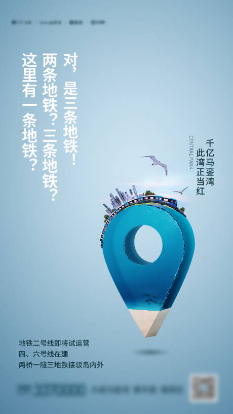 源文件下载【享设计】搜索编号：82440032183762590【地标价值点海报】