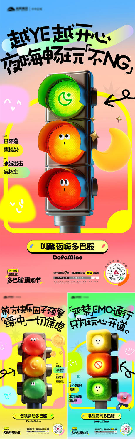源文件下載【多巴胺系列】編號：93610032172492968