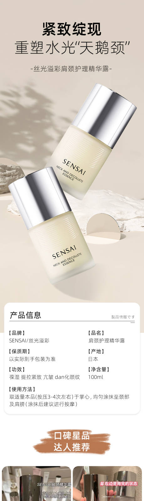 源文件下载【颈部精华露】编号：72440031763202752