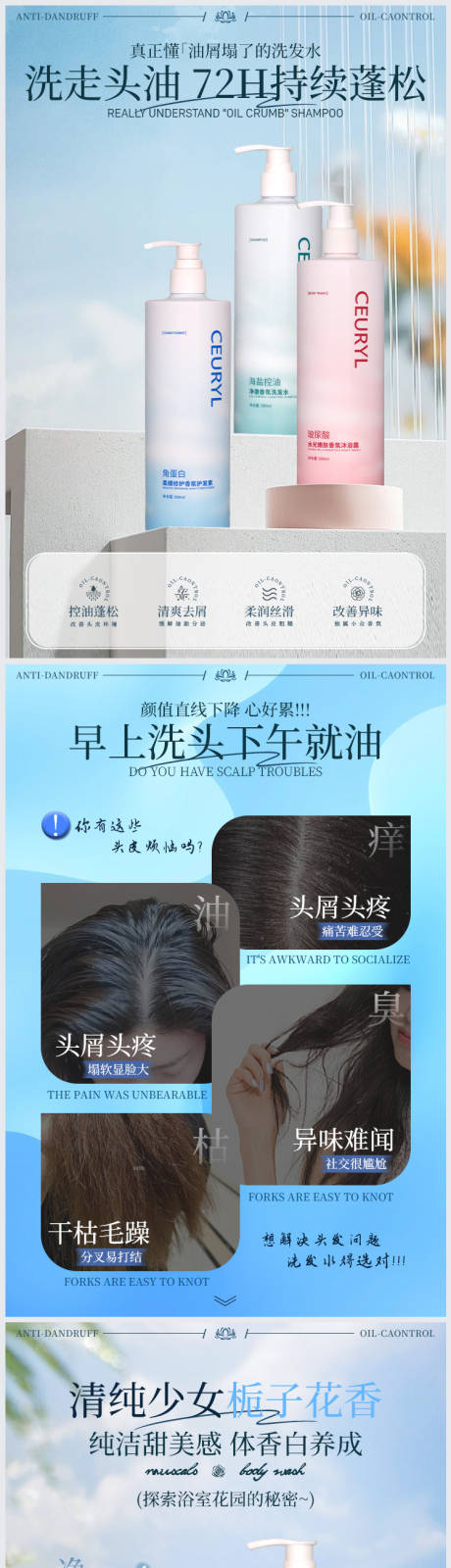 源文件下載【享設計】搜索編號：53860031757422751【洗沐三件套詳情頁】