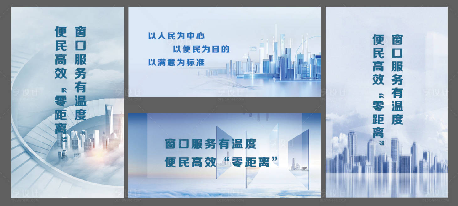 源文件下载【社区海报】编号：56620031997651431
