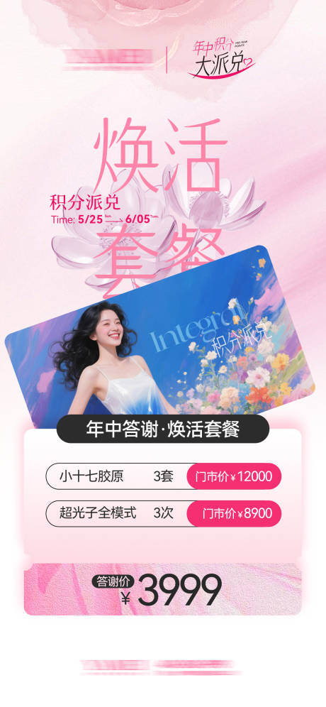 源文件下载【积分派兑】编号：84450031927434444