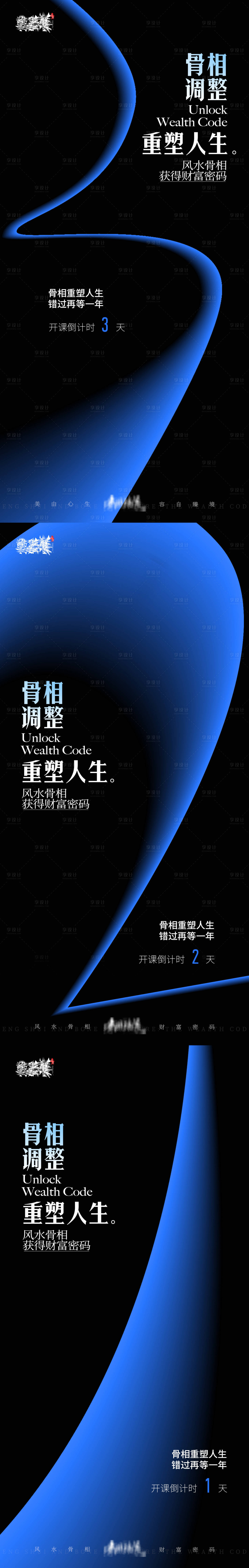 源文件下載【享設(shè)計】搜索編號：93360032077255363【倒計時海報】