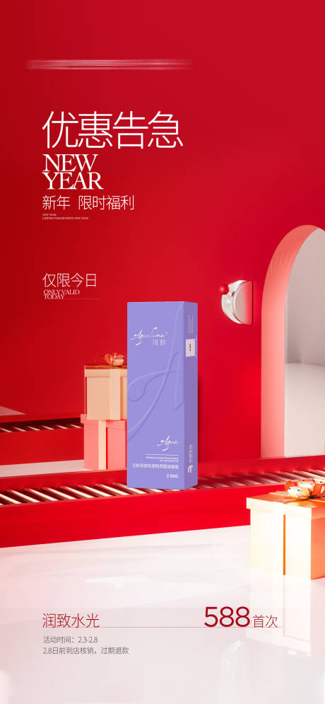 源文件下载【产品促销海报】编号：90980032100518657