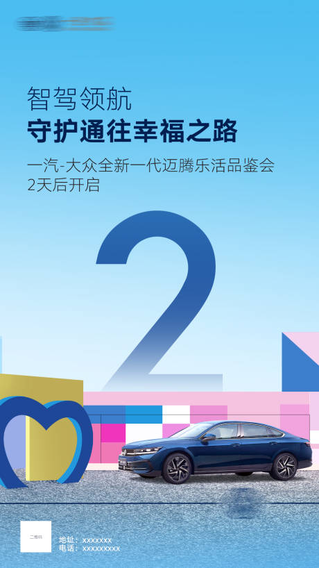 源文件下载【享设计】搜索编号：84210032232192412【倒计时海报】