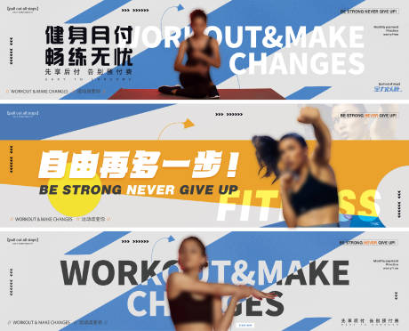 源文件下載【享設計】搜索編號：97090032214338987【健身宣傳圖】
