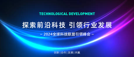 源文件下载【科技论坛峰会】编号：52910031984836313