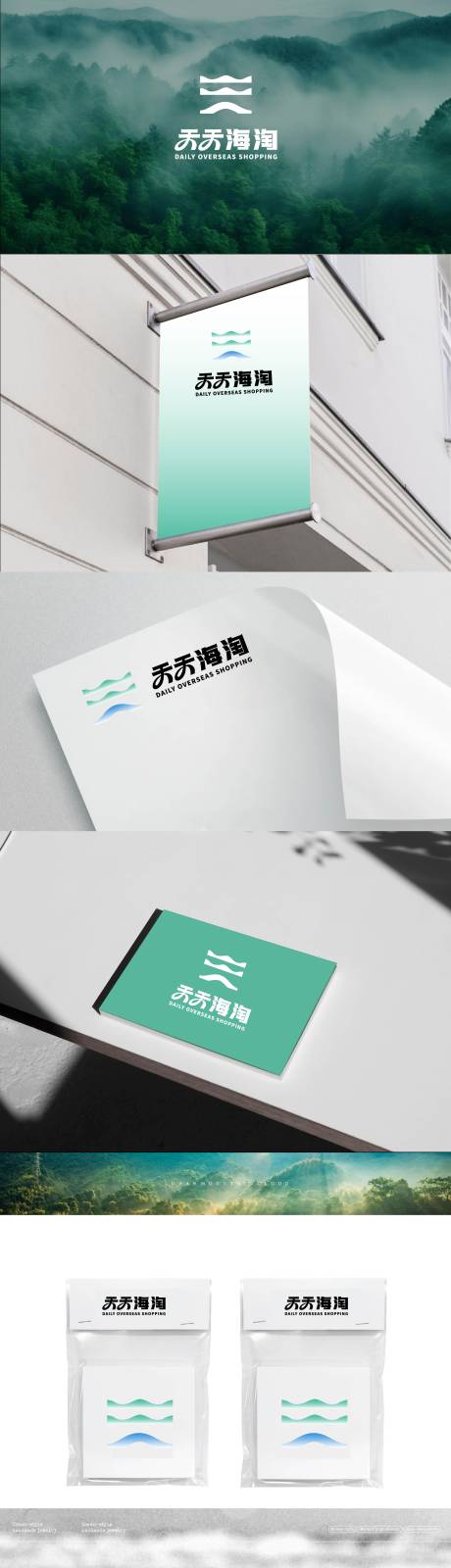 源文件下载【享设计】搜索编号：49930032158977696【购物品牌】