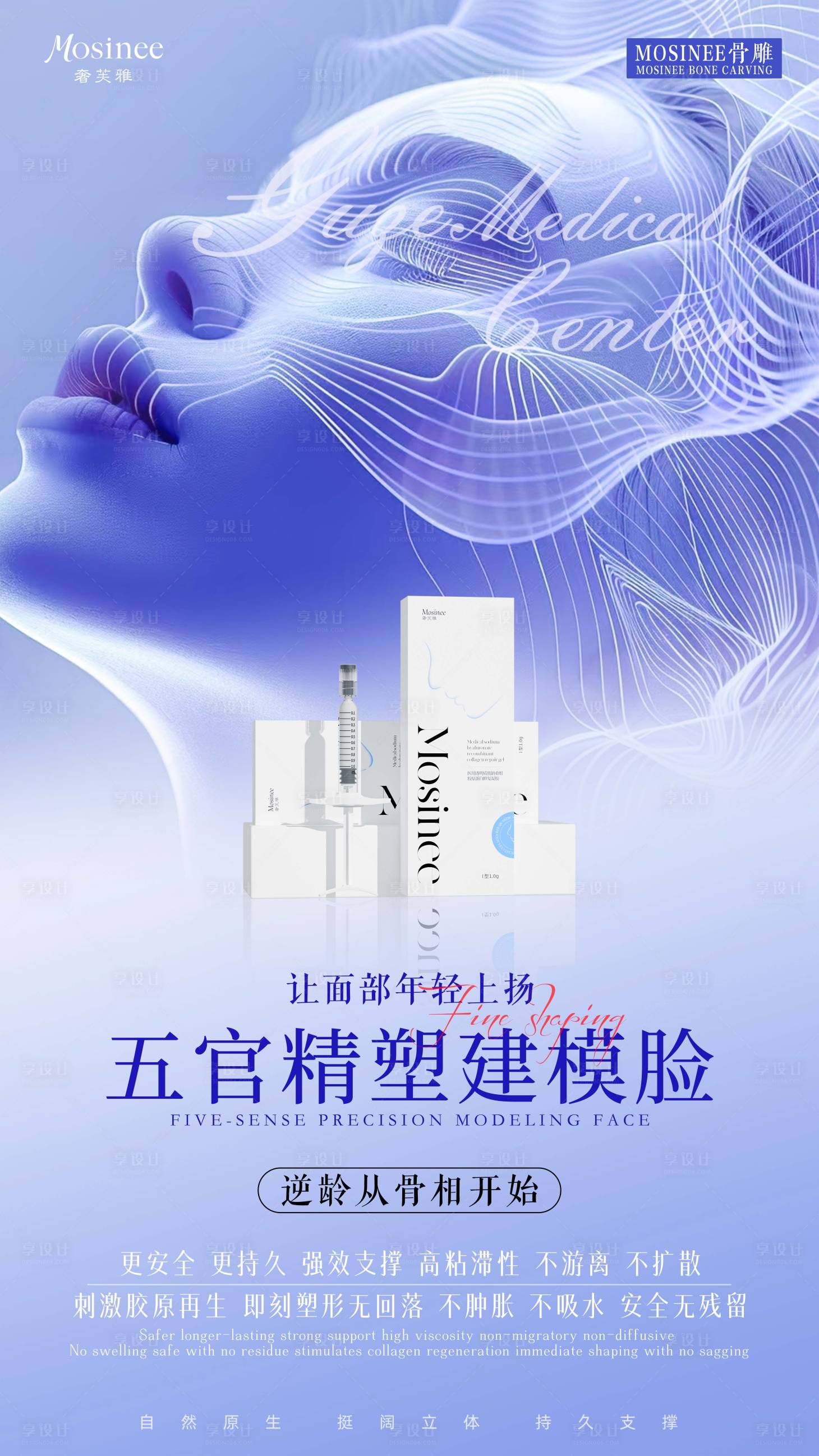 源文件下載【享設(shè)計】搜索編號：89590032238331722【骨雕創(chuàng)意產(chǎn)品海報】