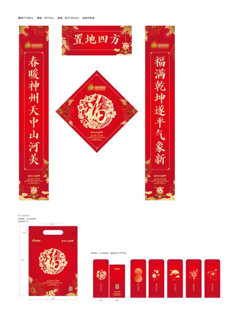 源文件下載【享設計】搜索編號：12820031776241329【春節大禮包】