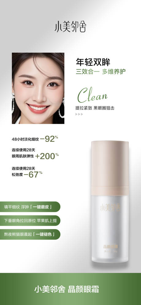 源文件下載【護膚品海報 】編號：89510031714165479
