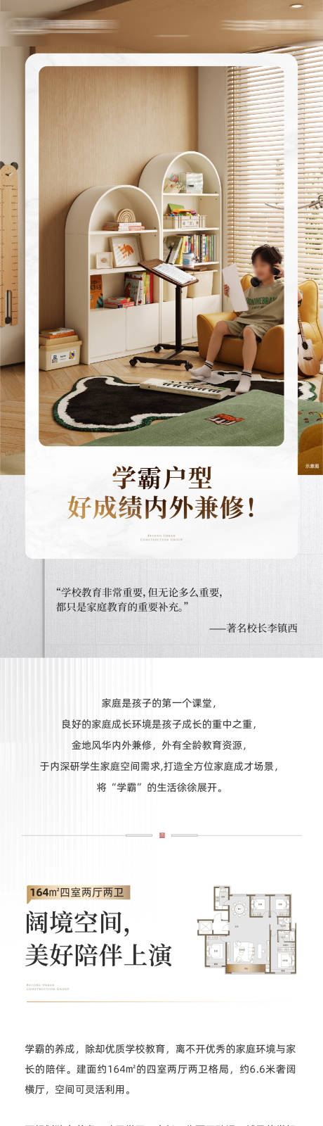 源文件下載【享設(shè)計(jì)】搜索編號(hào)：61960032265976676【地產(chǎn)戶型長(zhǎng)圖】