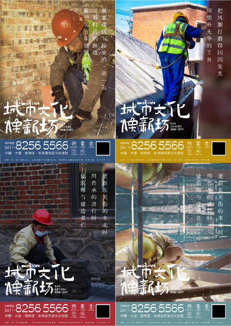 源文件下载【享设计】搜索编号：85520032086865799【城市焕新 系列海报】